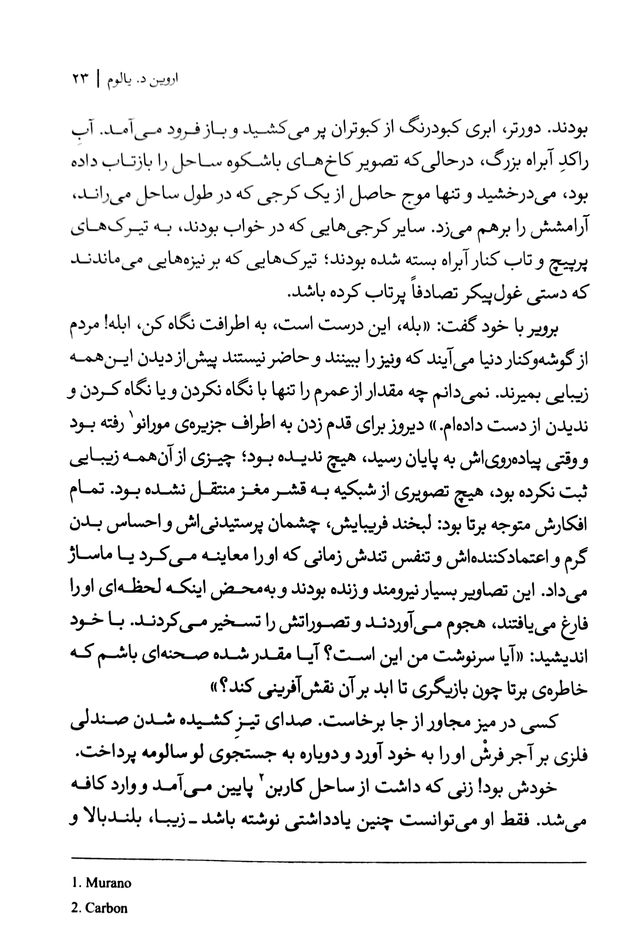 وقتی نیچه گریست